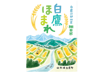 ロゴタイプ・パッケージ図柄等